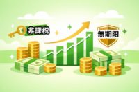 新NISAとは？2024年から変わったこと・旧NISAとの違いをぜんぶ解説します