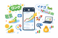 株クラ用語集｜X（旧Twitter）でよく見る株用語・スラングをまとめて解説
