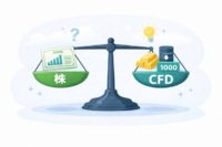 CFDとは？株との違いを初心者にわかりやすく解説